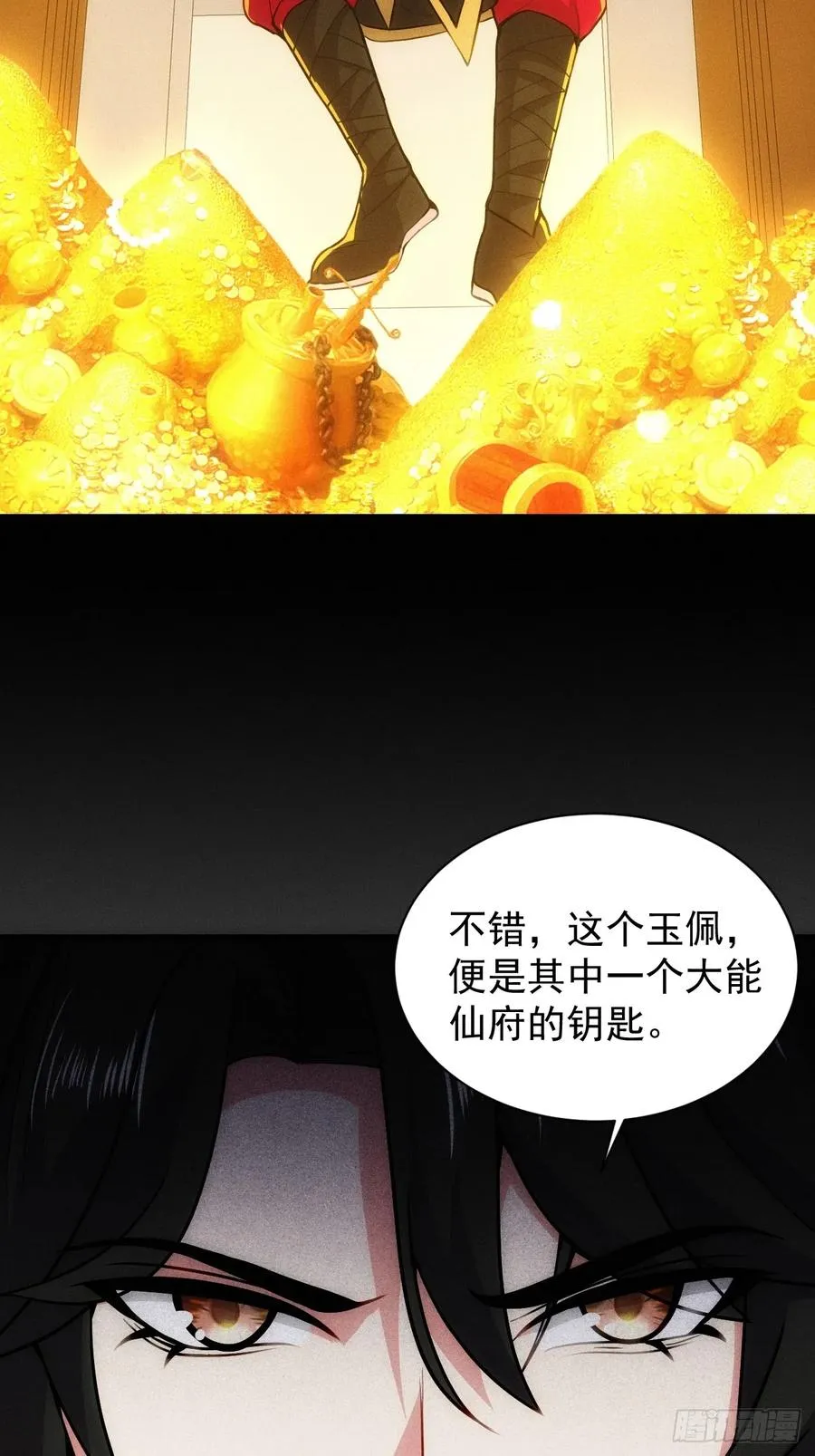 仙府传承11
