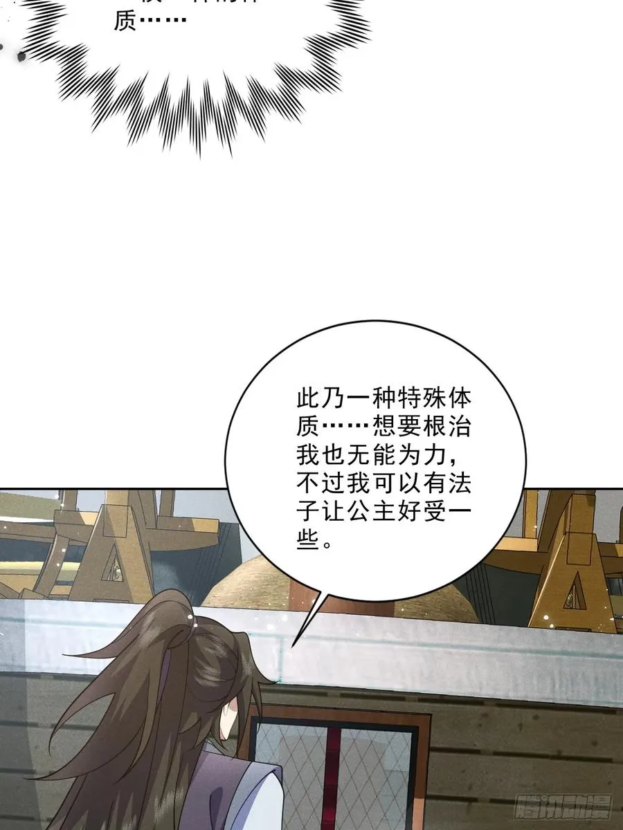 先天寒冰绝脉35