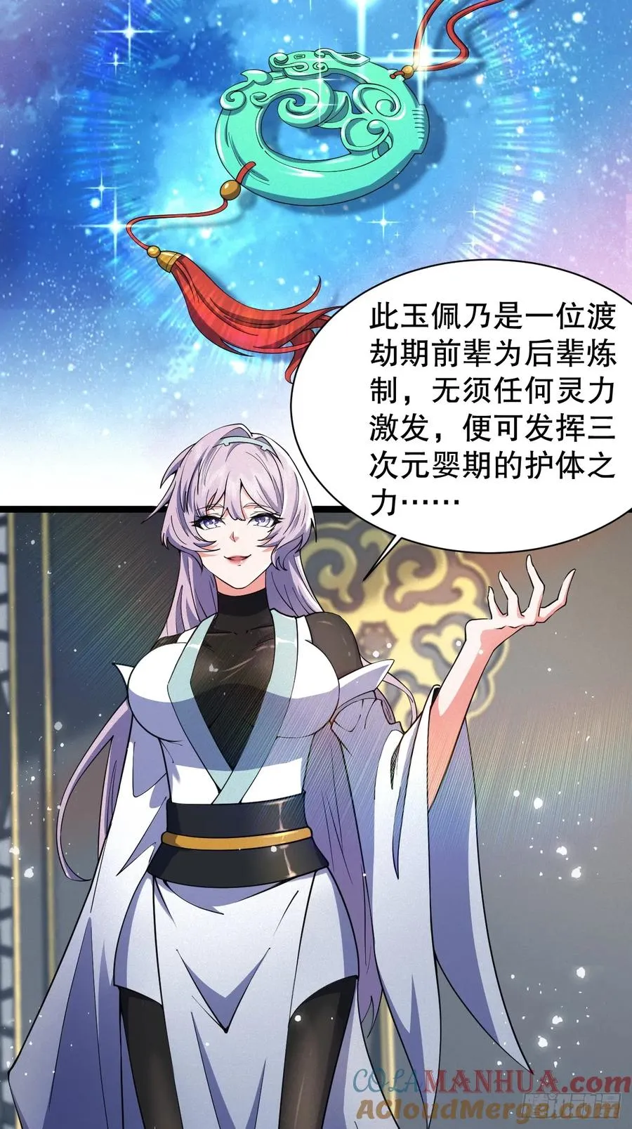 美男计36