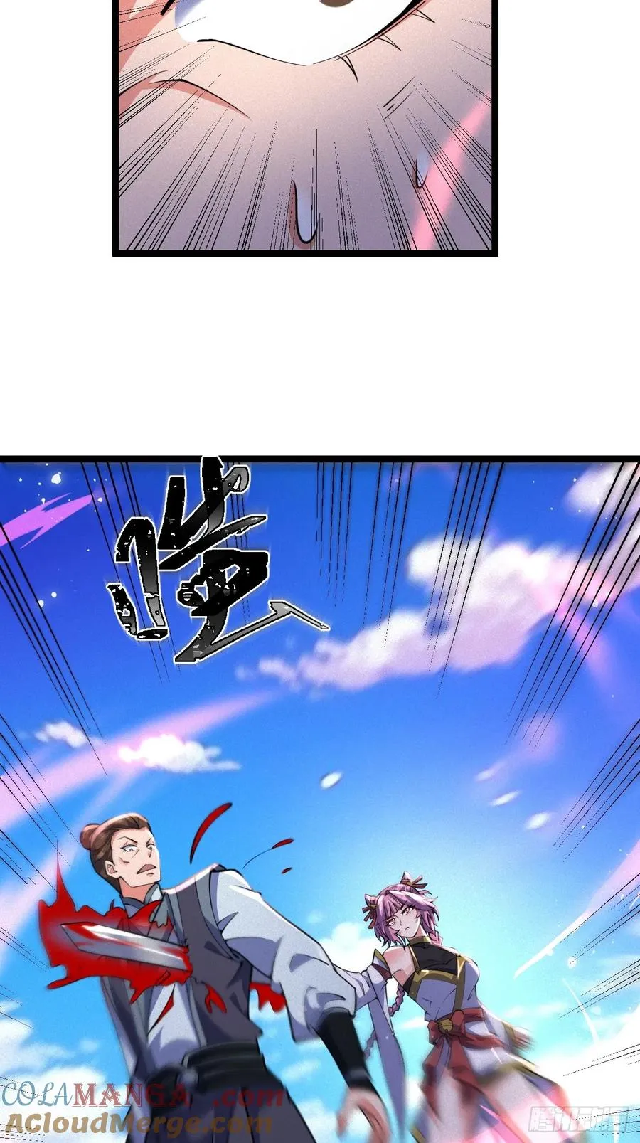 斩仙显威38