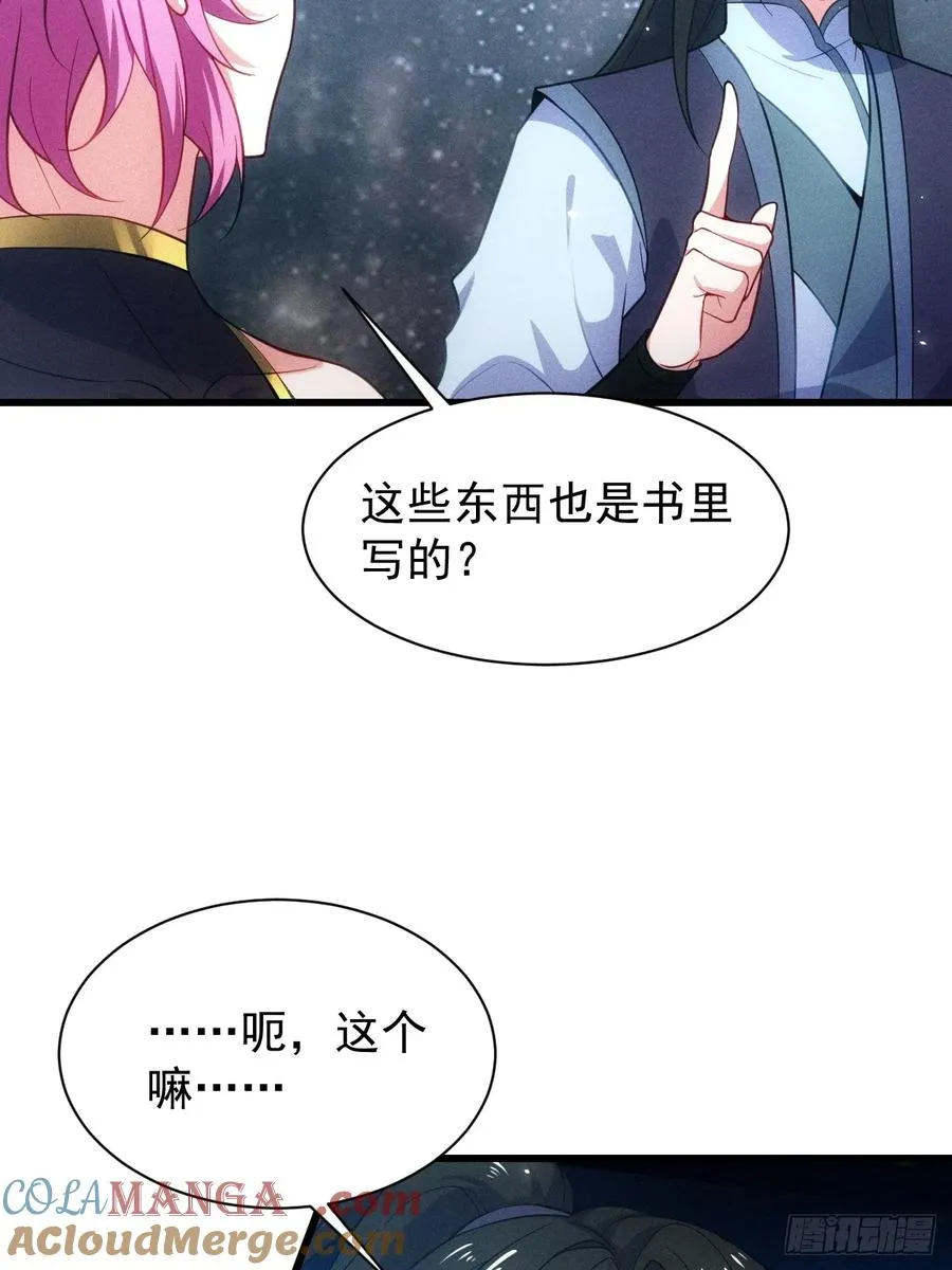 魔君的退隐生活24