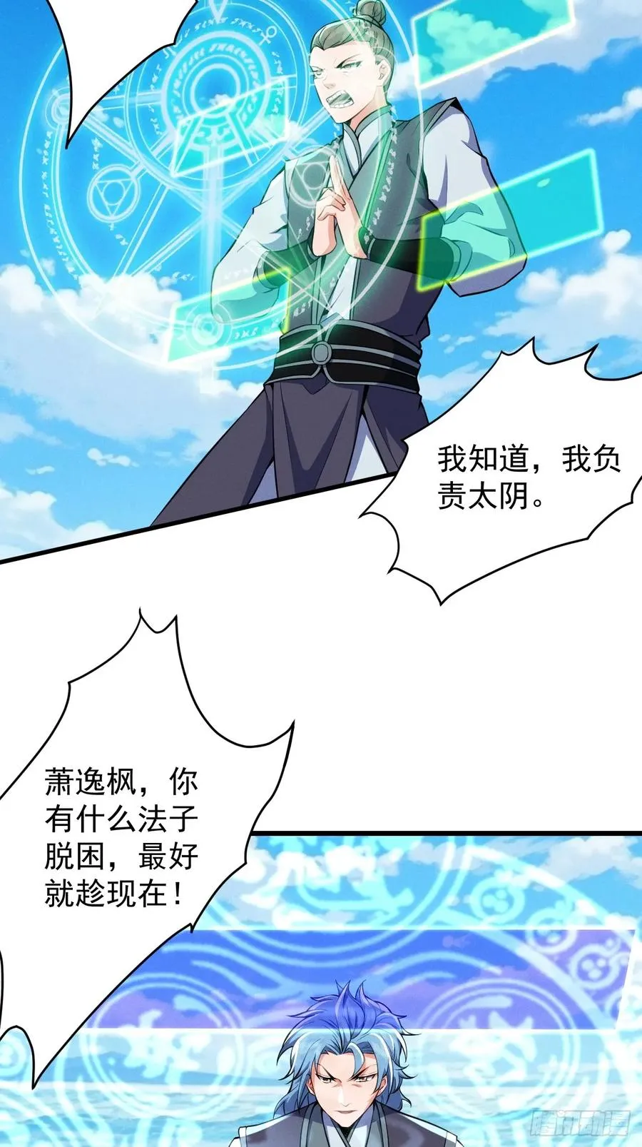 四象阵！38