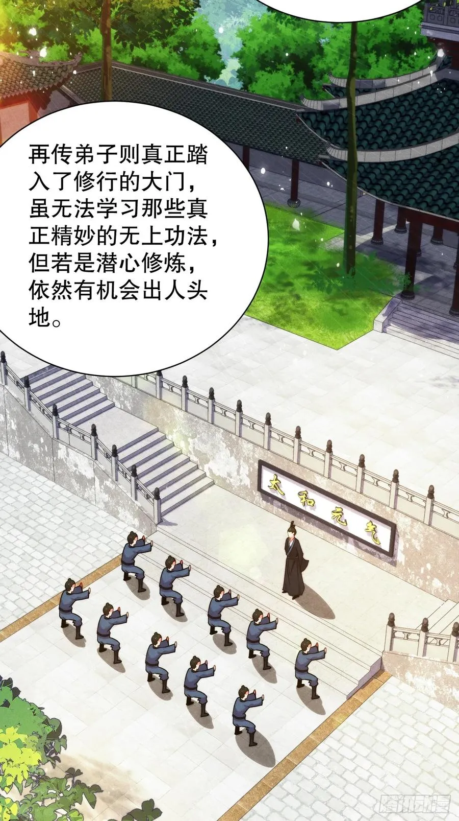 古灵精怪小师姐3