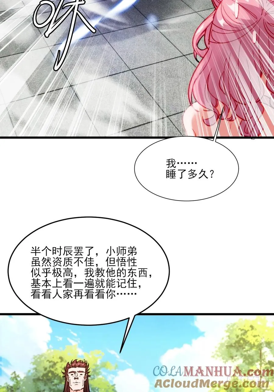 古灵精怪小师姐34