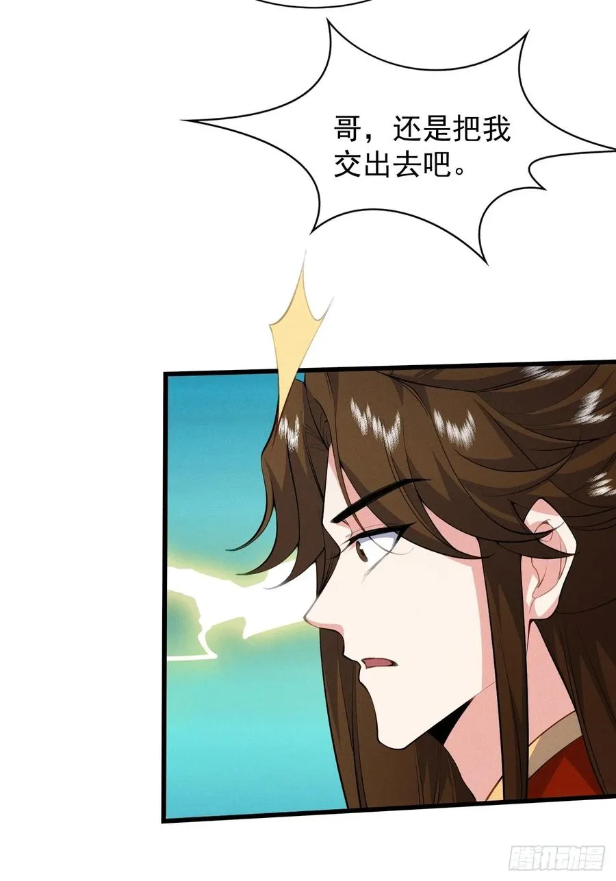 渔歌公主32