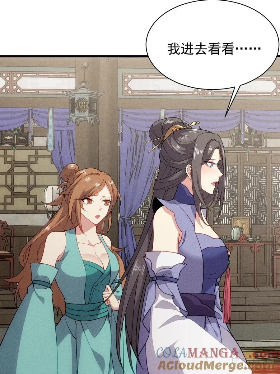 娘子我错了！！12