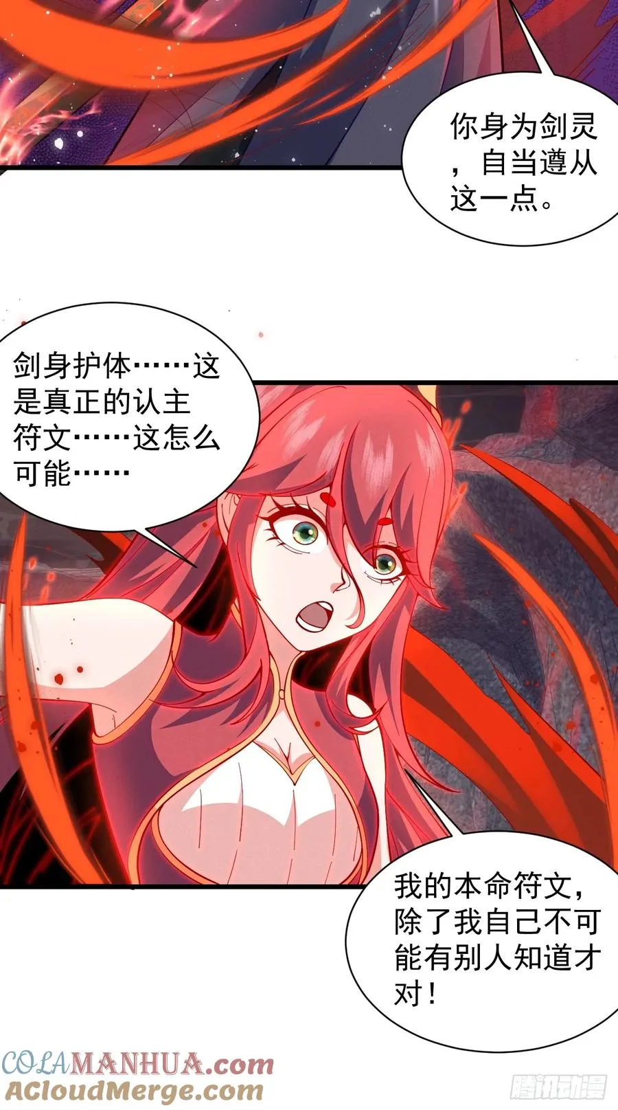 本命符文16