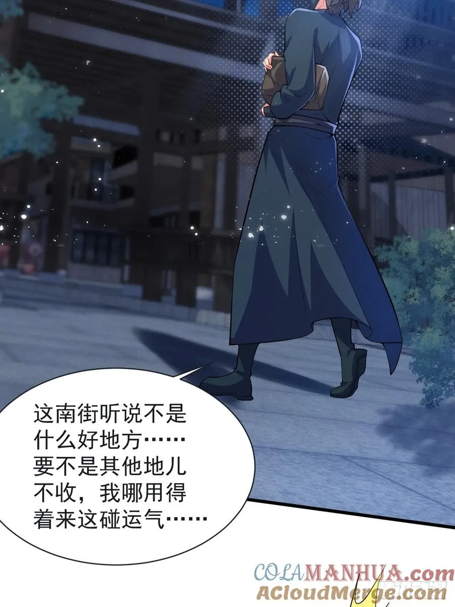 南街枫哥4