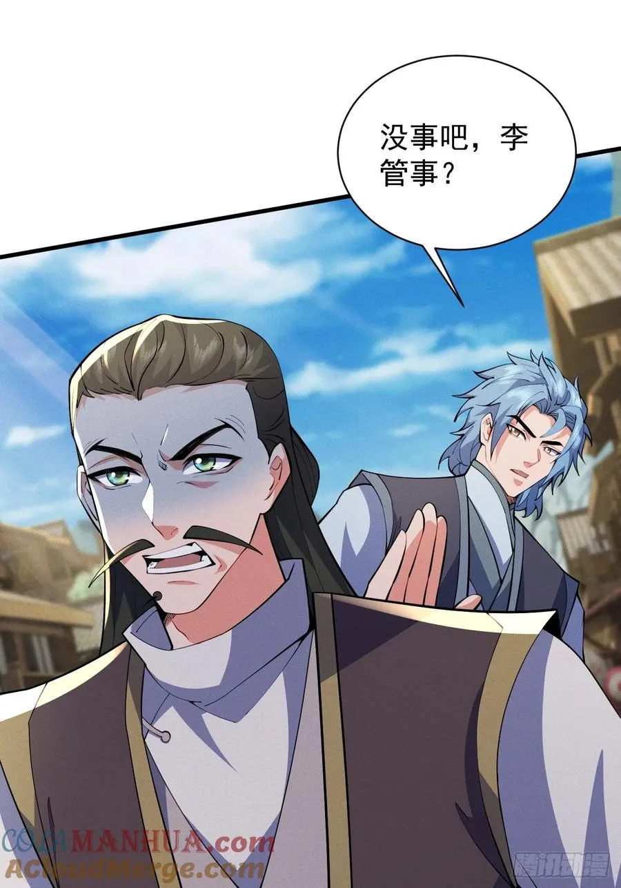 这条街，我话事18