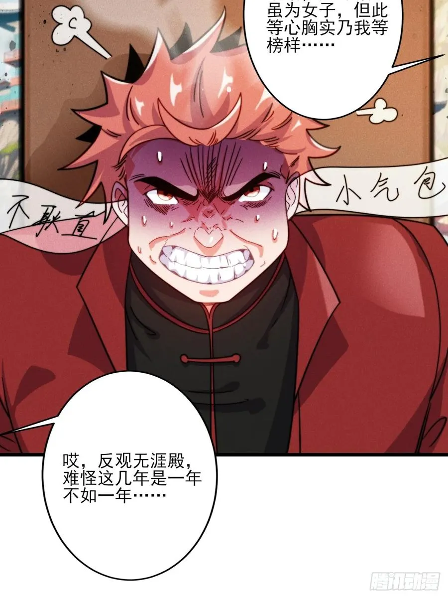 半路杀出个苏千易8