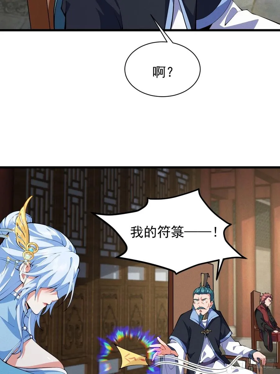 天才的天诛剑气10