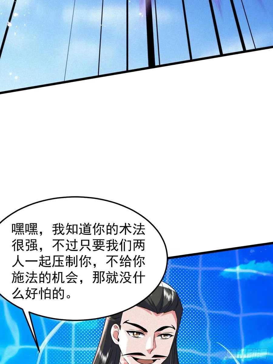 斩仙显威17