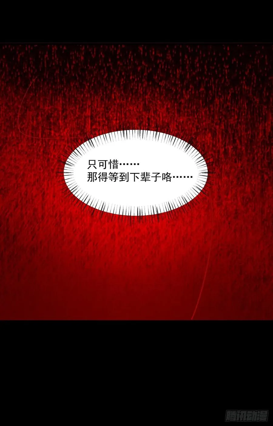 本命符文37