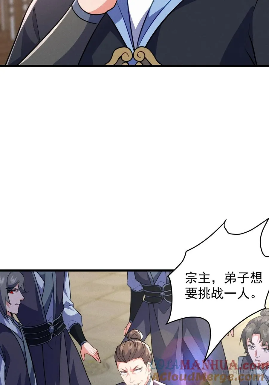 我要挑战萧逸枫！42
