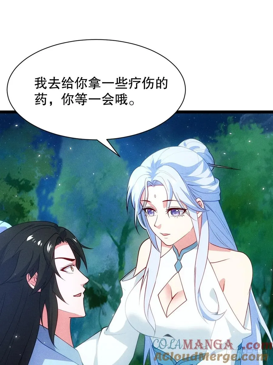魔君的退隐生活39