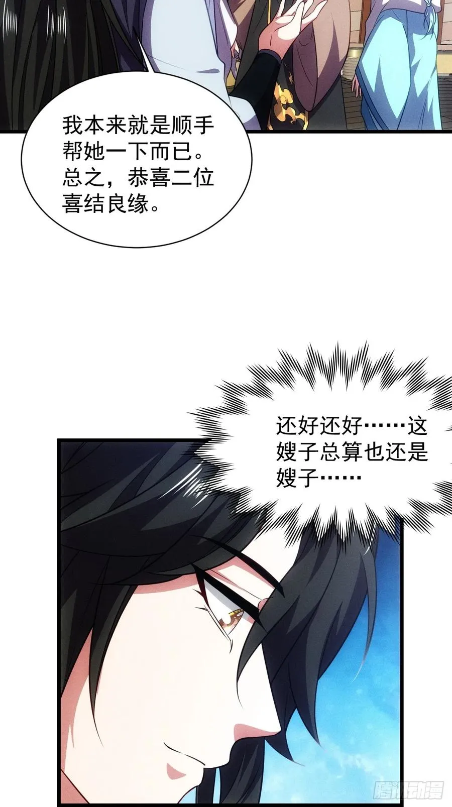 仙府玉佩到手32
