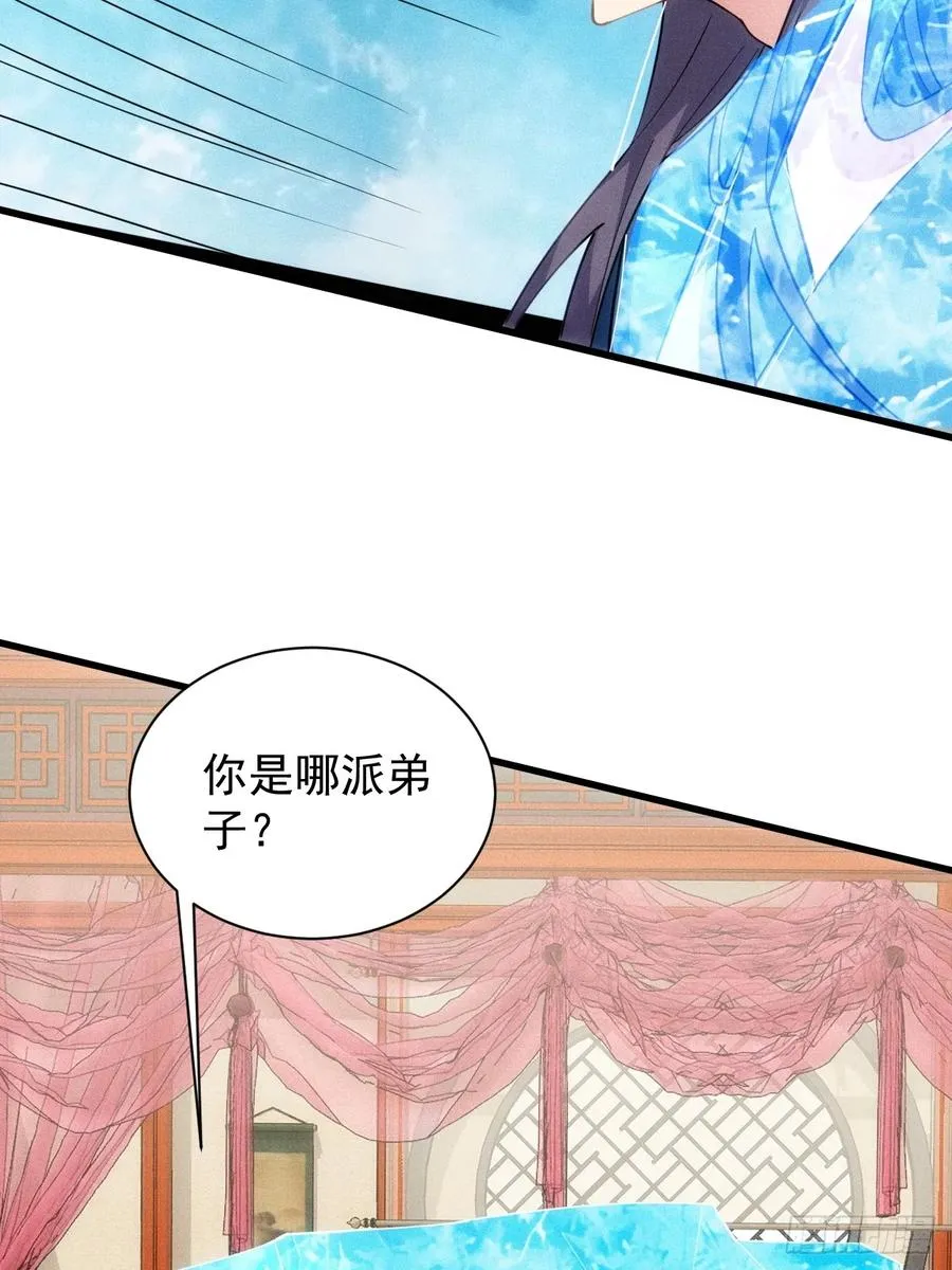 娘子我错了！！31