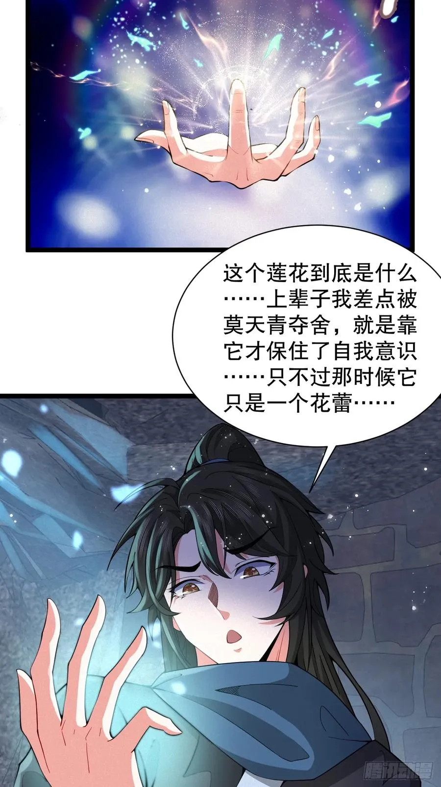 美男计5