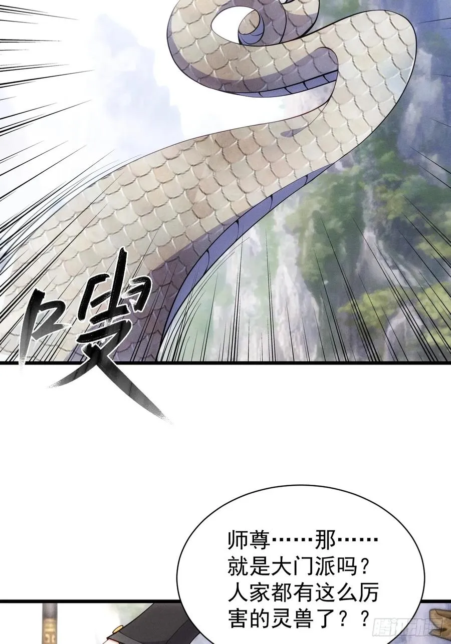 带回门派吃干抹净！14