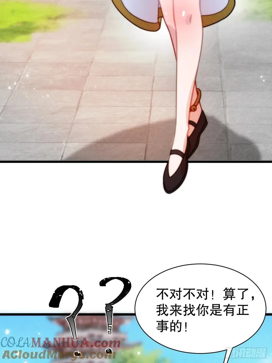 古灵精怪小师姐18