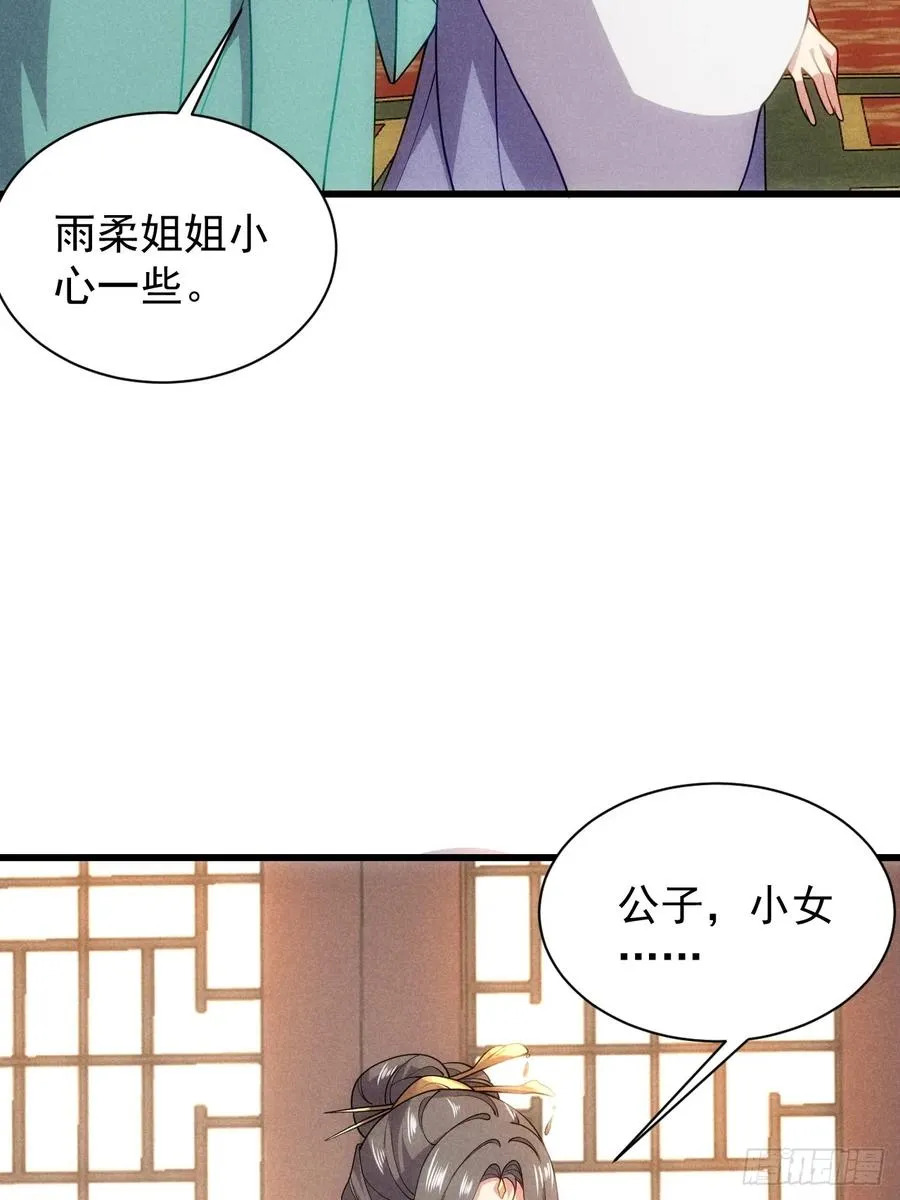 娘子我错了！！13