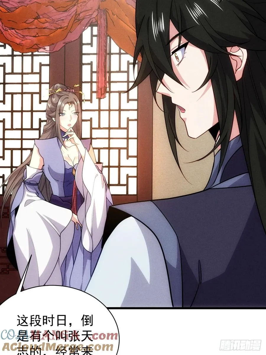 娘子我错了！！21