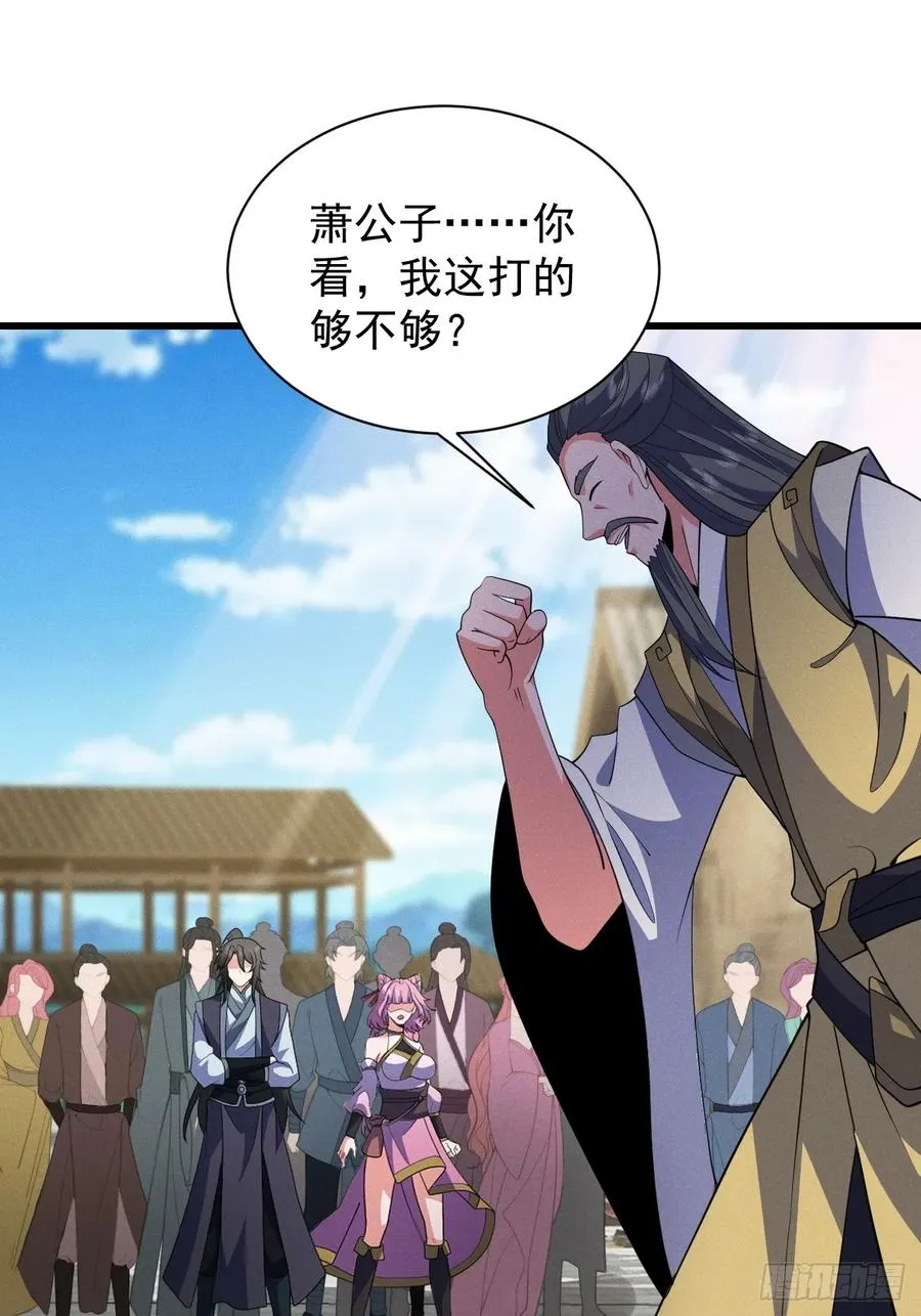 我要挑战萧逸枫！10
