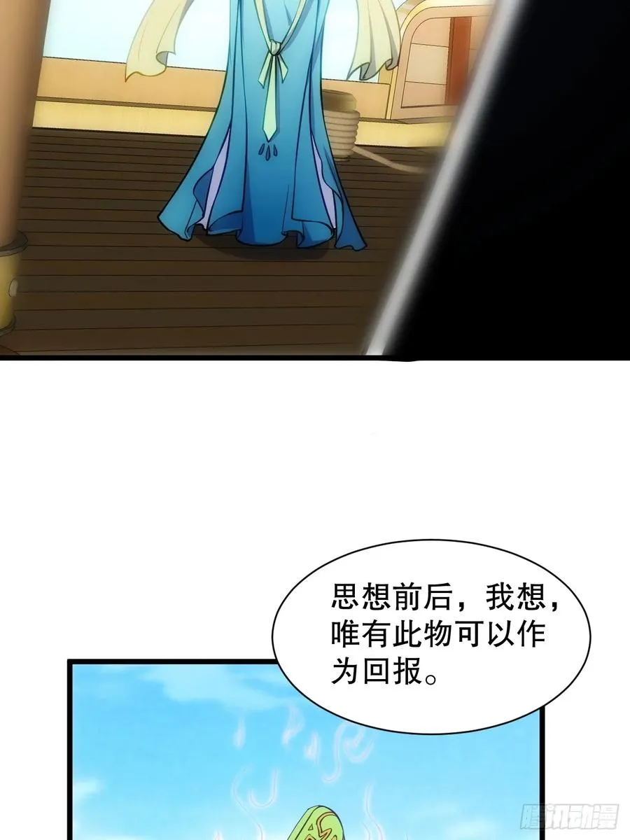 仙府玉佩到手37