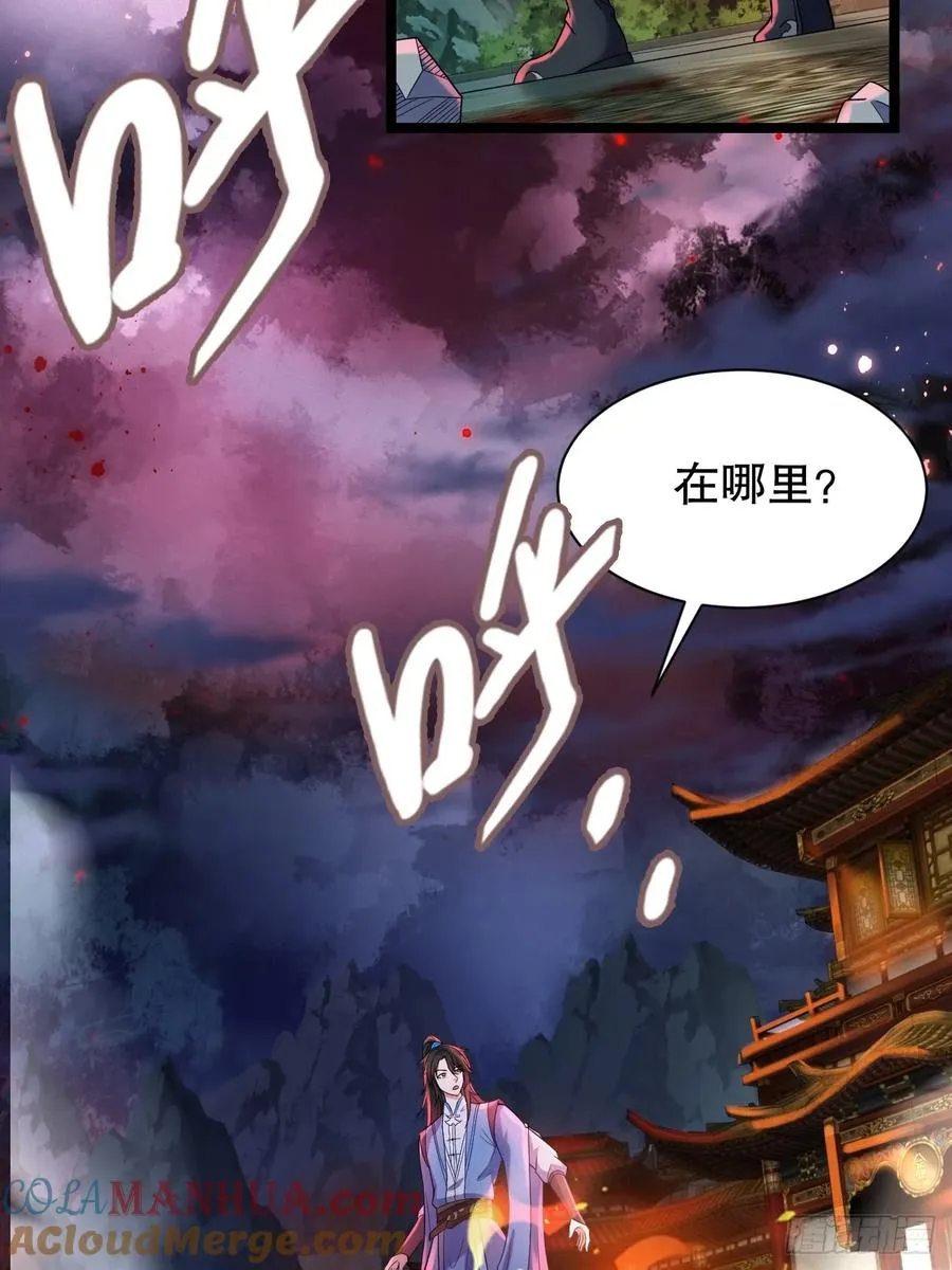 走火入魔3