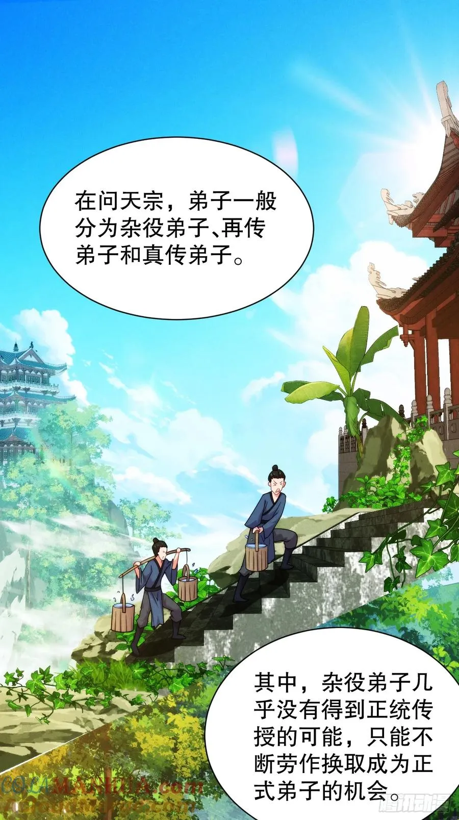 古灵精怪小师姐2