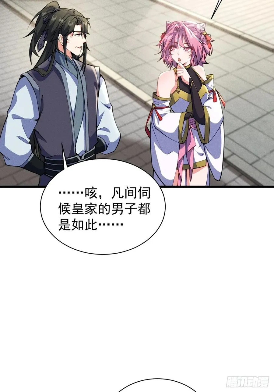 仙子可曾婚配22