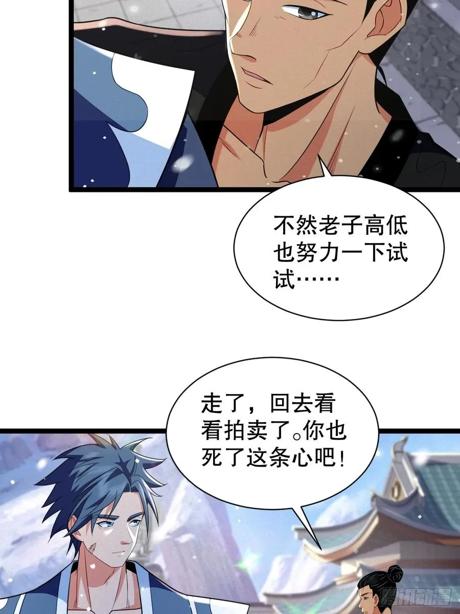 我对男人没兴趣22