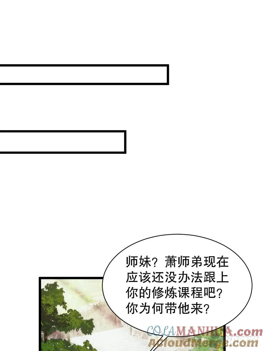 古灵精怪小师姐20