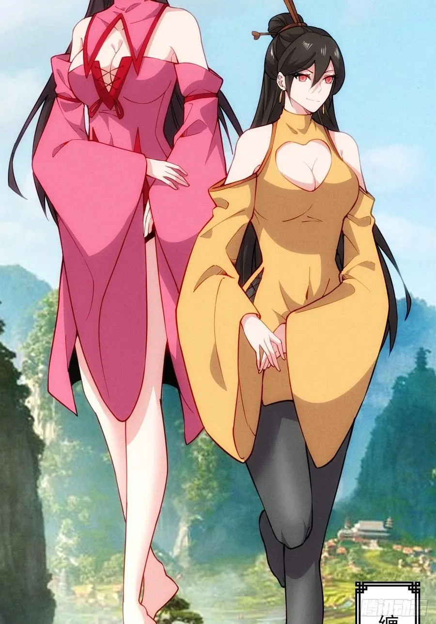带回门派吃干抹净！38