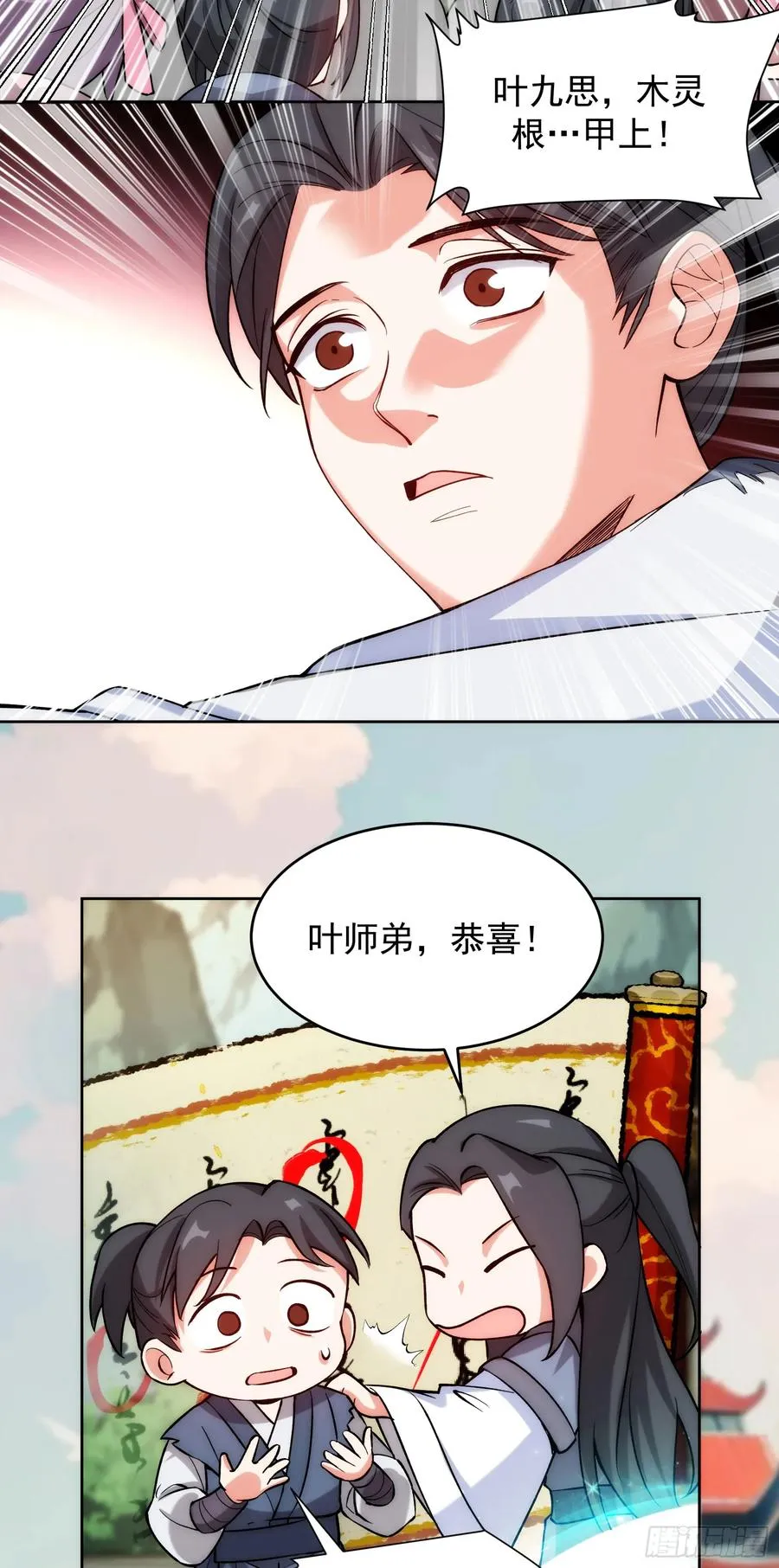 震惊！主角的资质…23