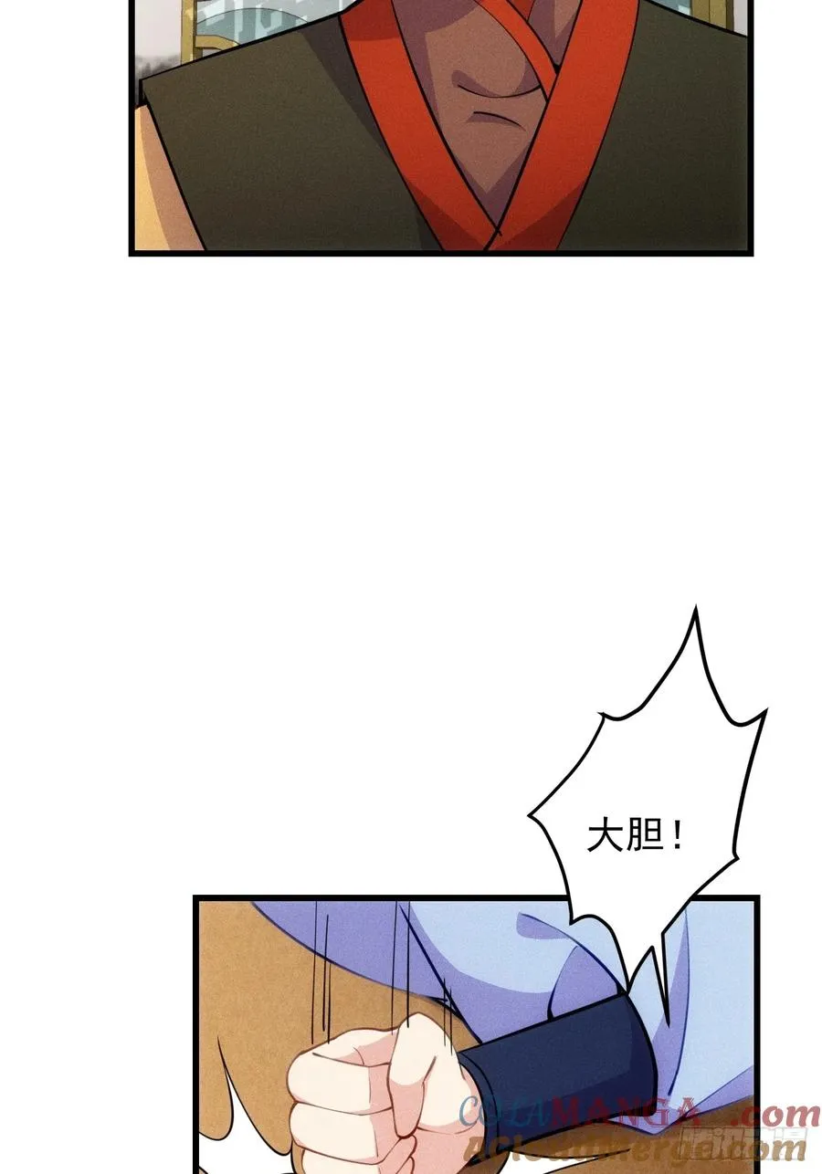 后宫妖孽6