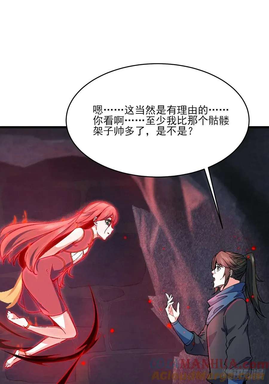 美男计27