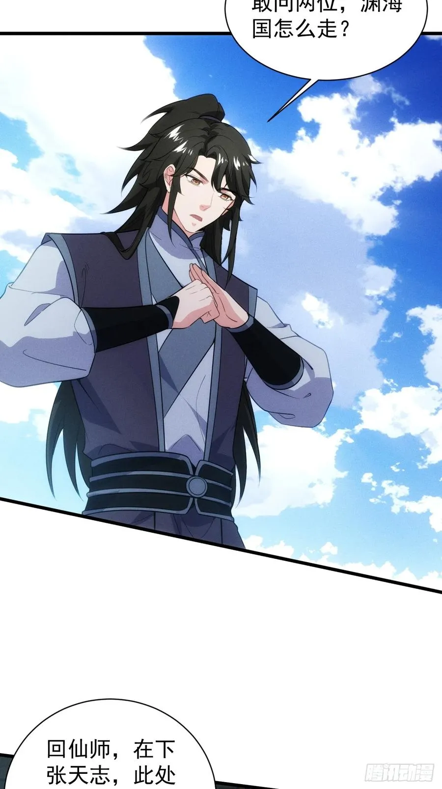 二师兄被甩了25
