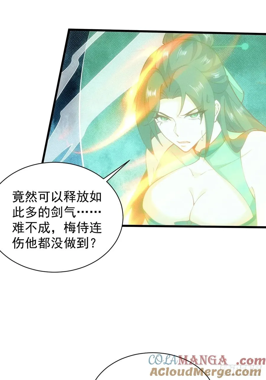 道种天赋之力32