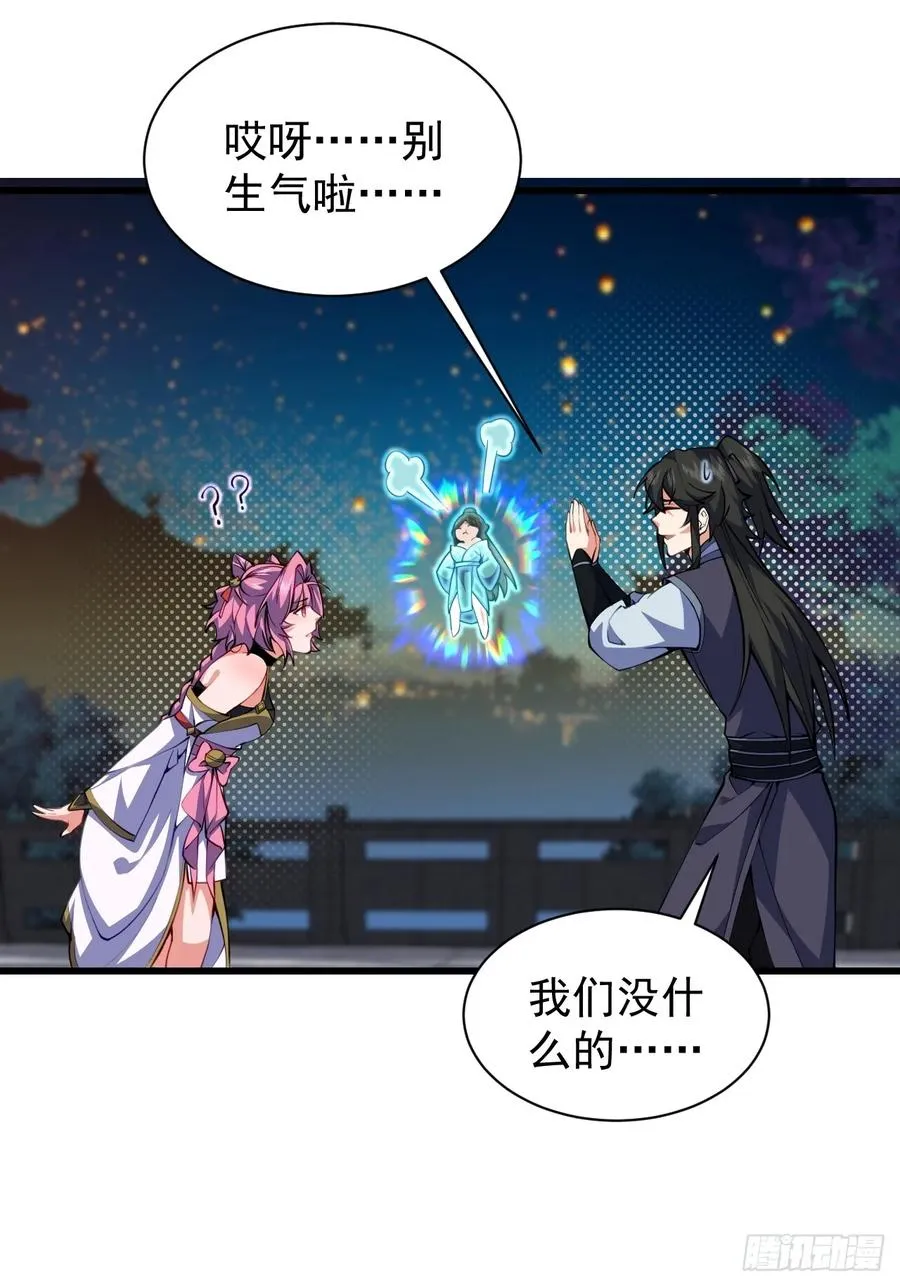 吃醋的柳寒烟小偶29