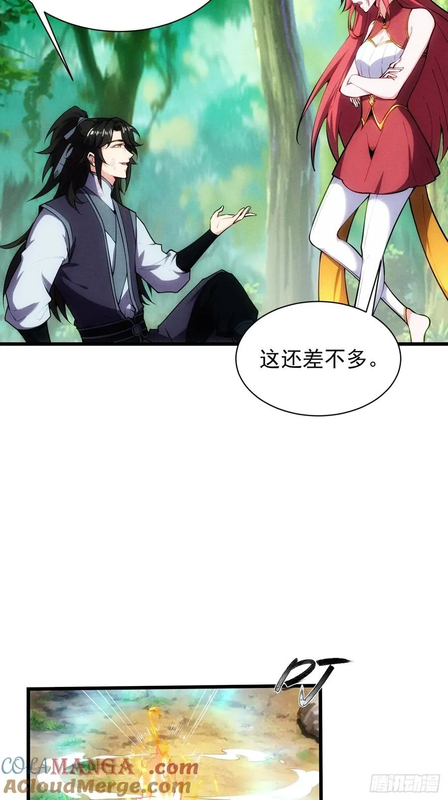 道种天赋之力6
