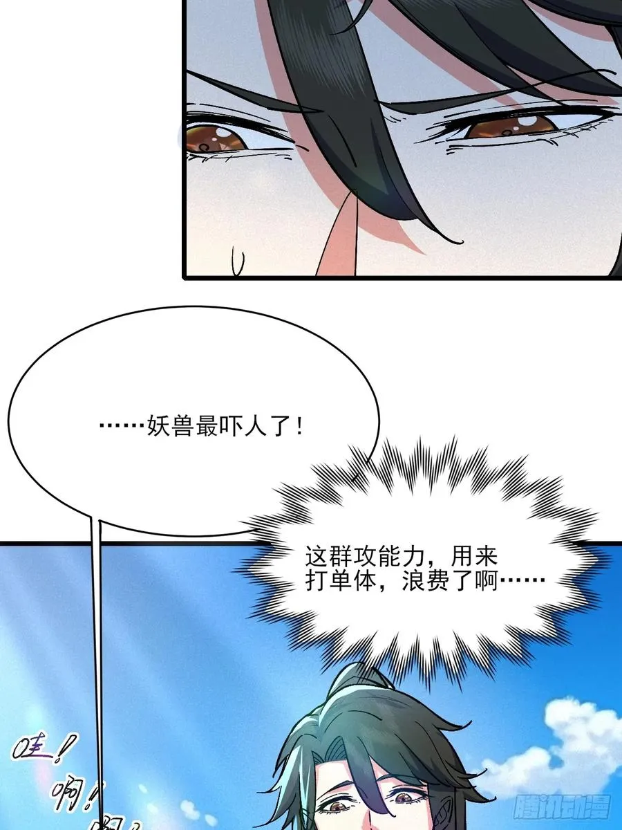 反差萌31