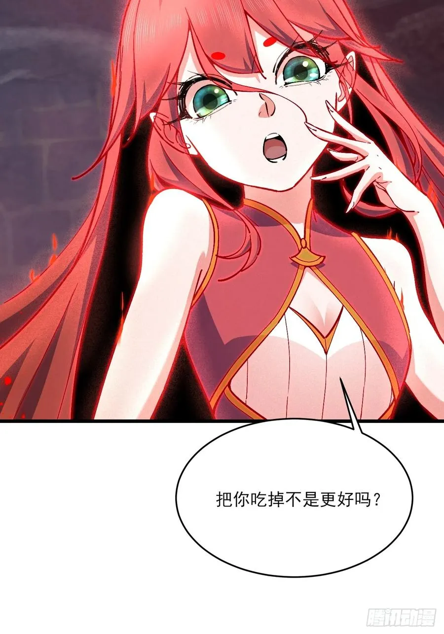 美男计26
