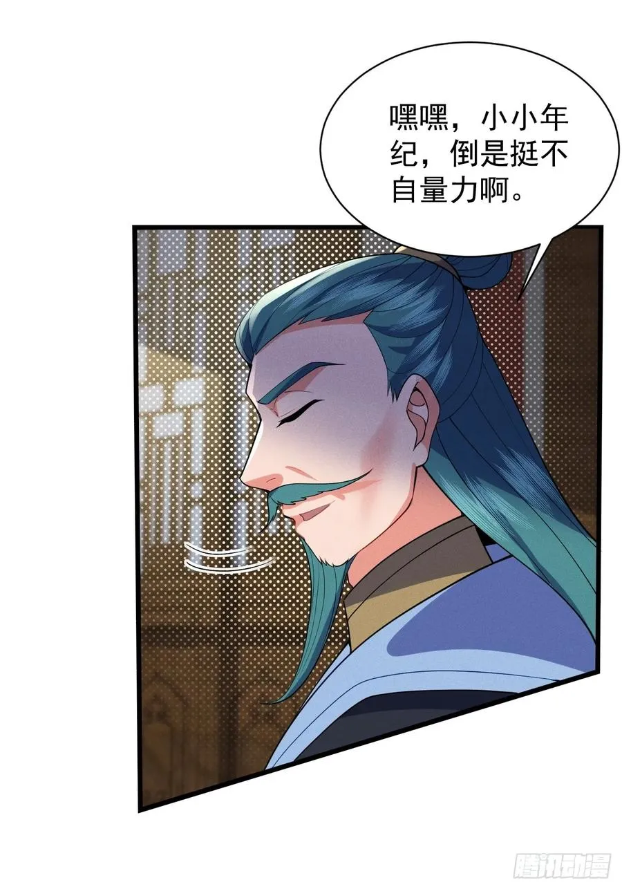 蠢货的天诛剑气9