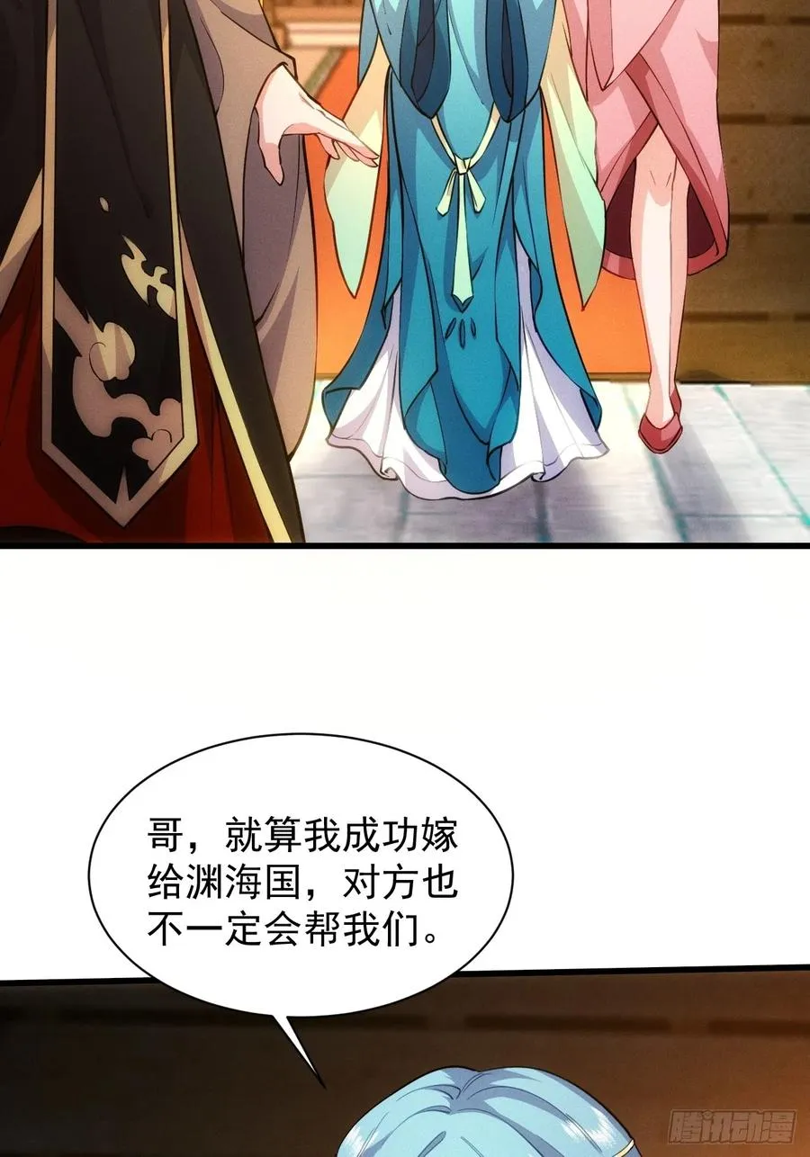 渔歌公主34