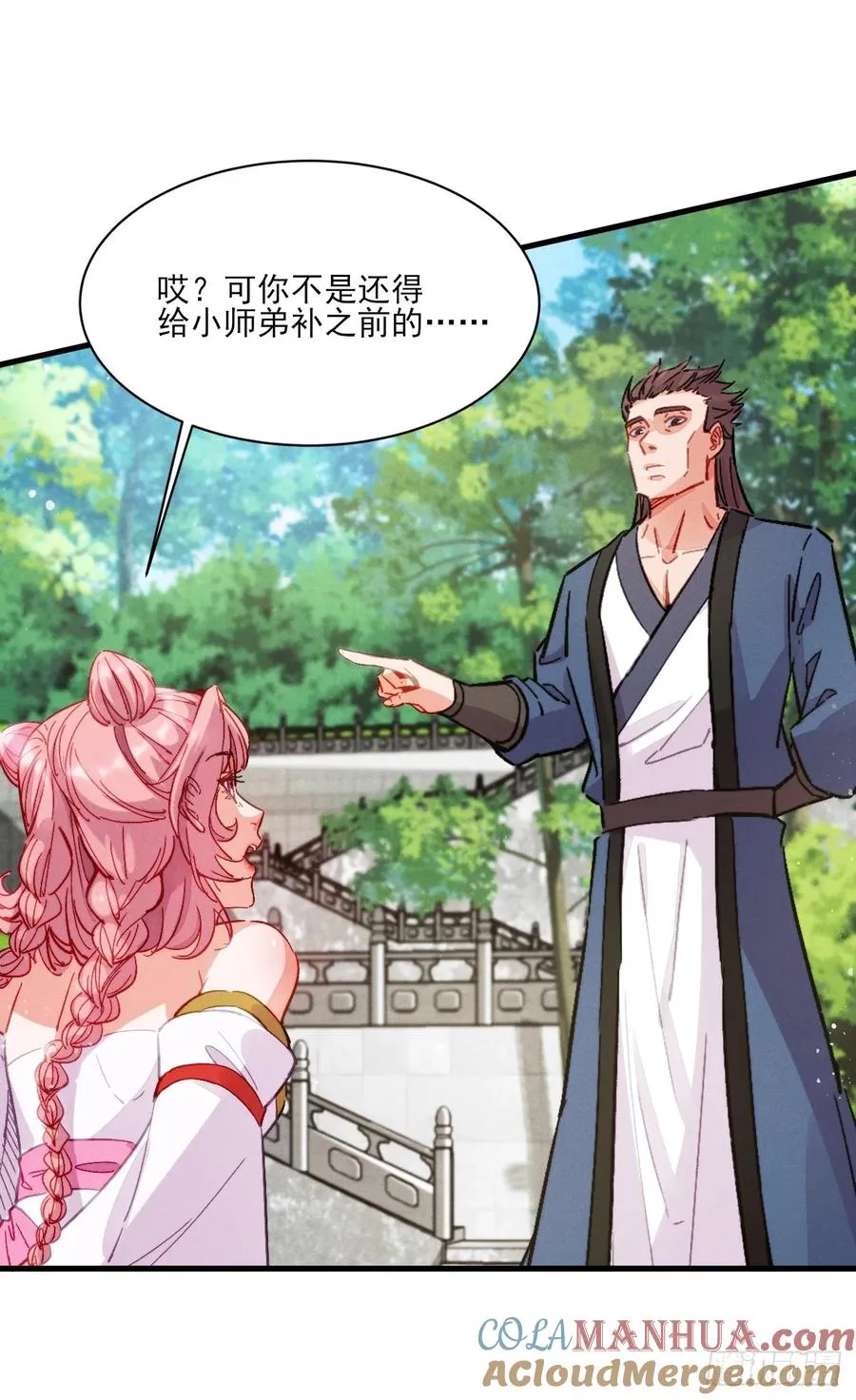 古灵精怪小师姐32