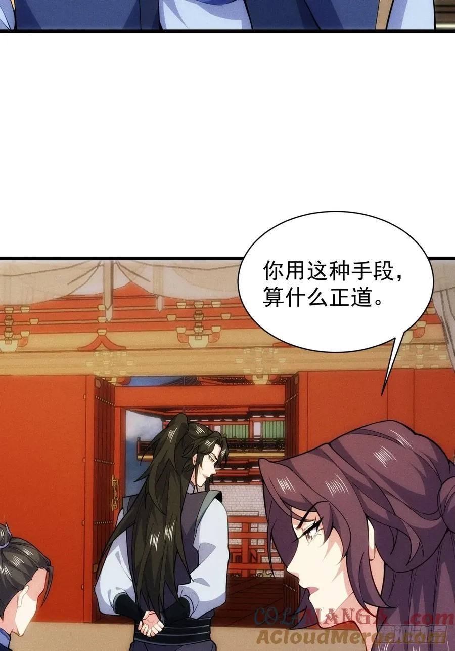太子与林妃奸情暴露27