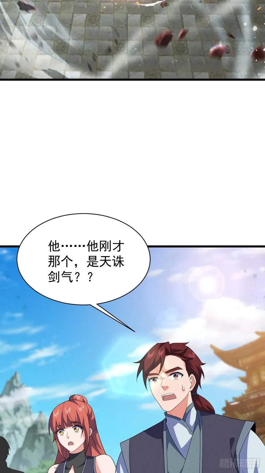 天才的天诛剑气5