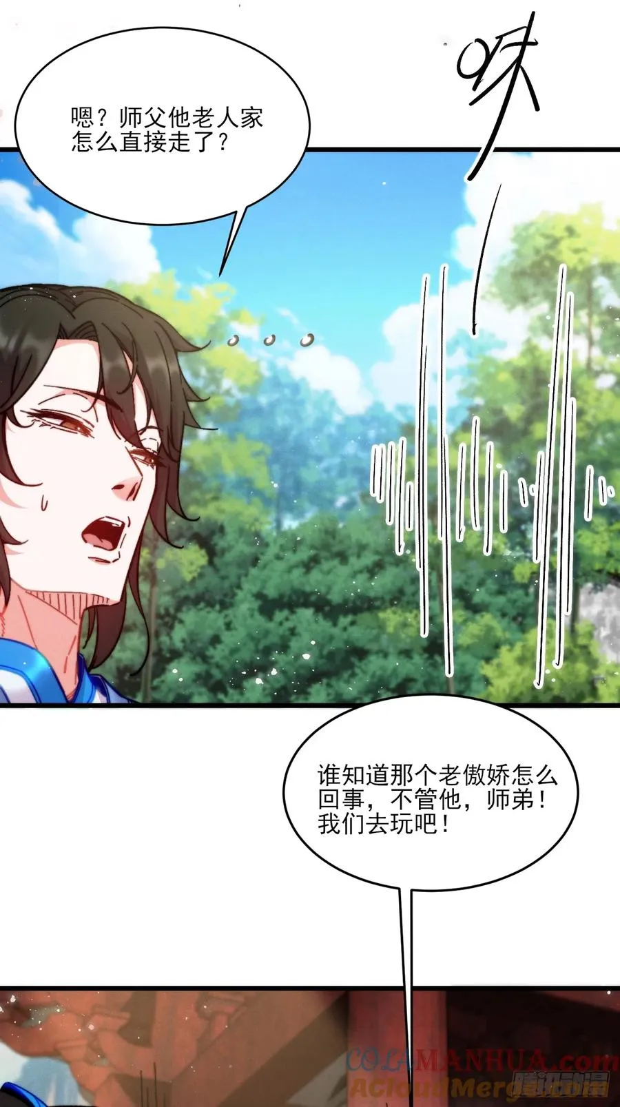 我要加速咯28