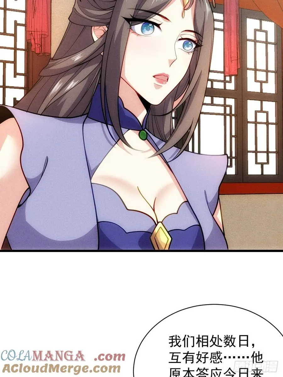 娘子我错了！！24